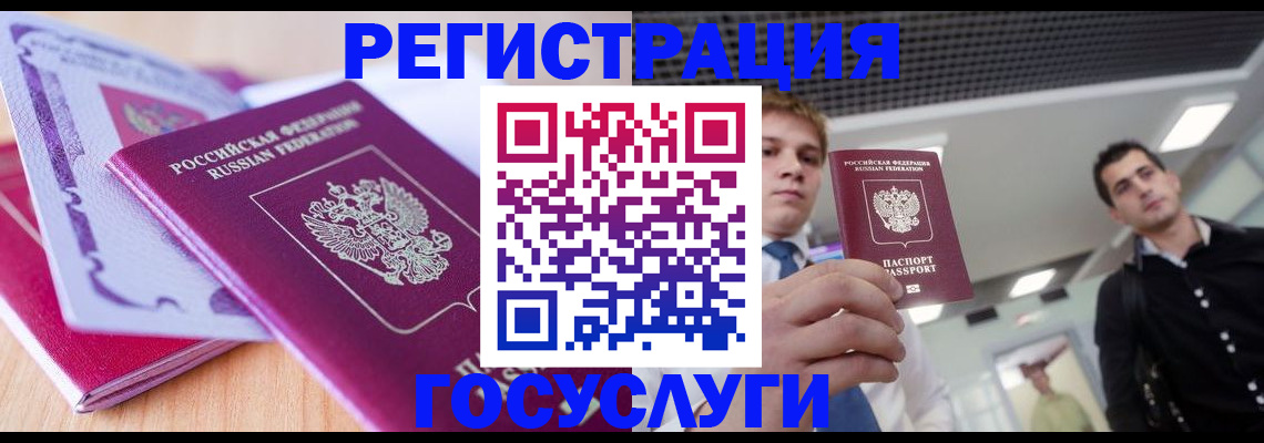 прописка для кредита в Сергиевом Посаде